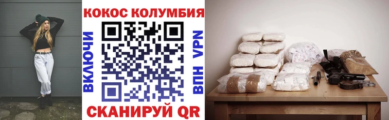 Кокаин Columbia  Егорьевск 