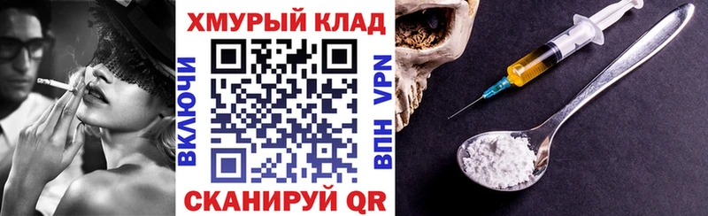 Героин хмурый Егорьевск