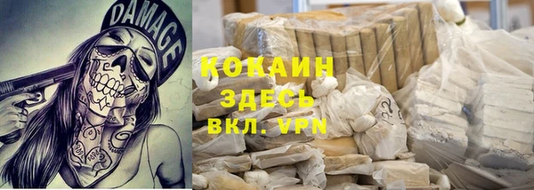 кокаин VHQ Бородино