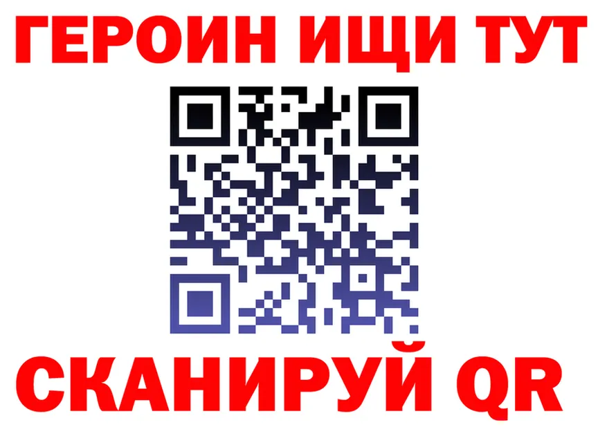 ГЕРОИН хмурый вход это kraken Егорьевск