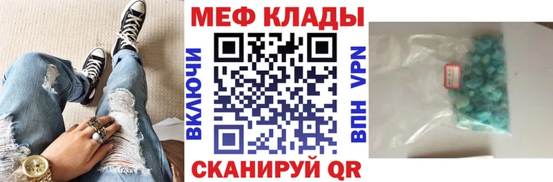 МЕФ мука  купить  цена  сайты даркнета Telegram  Егорьевск 