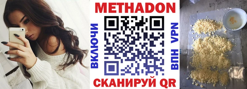 МЕТАДОН VHQ  нарко площадка телеграм  Егорьевск  где найти   blacksprut сайт 