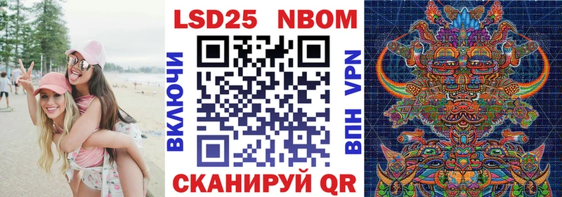 Марки NBOMe 1,8мг  Егорьевск 